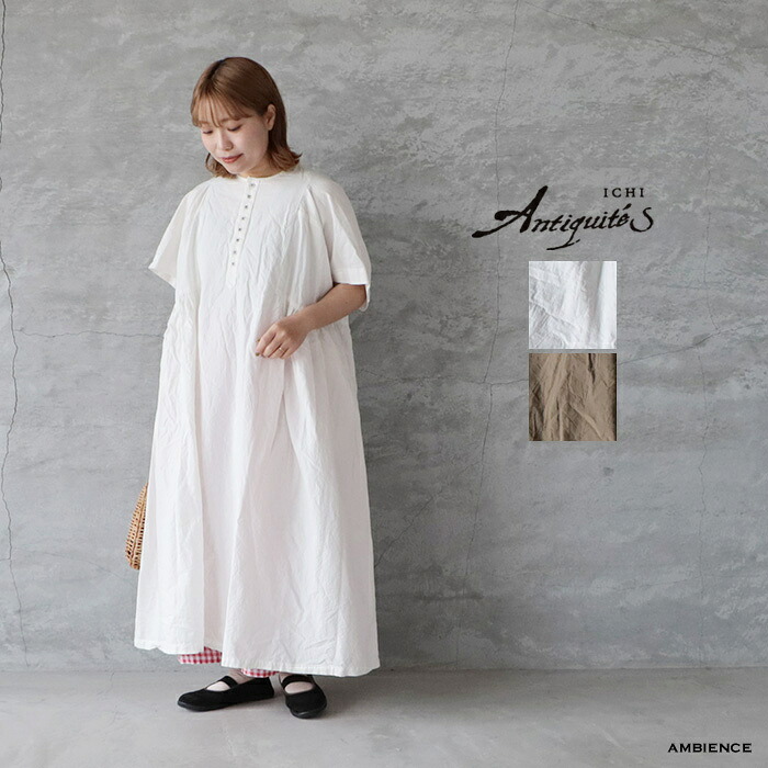 ICHI Antiquite's イチアンティークス コットンリネンボタンワンピース ゆうパック発送 日本製 26春夏
