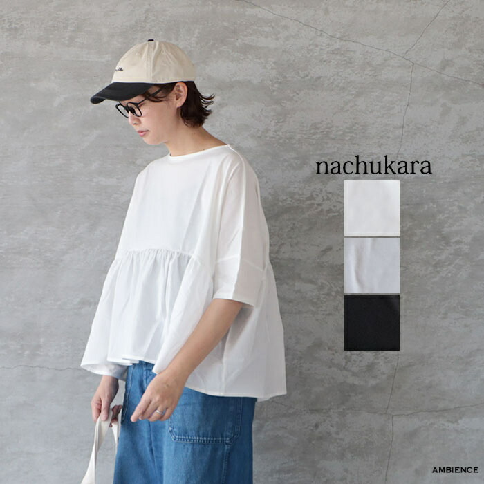 【最大3000円OFFクーポン配布中】nachukara ナチュカラコットンギャザープルオーバーTシャツ カットソー メール便発送 日本製 26春夏