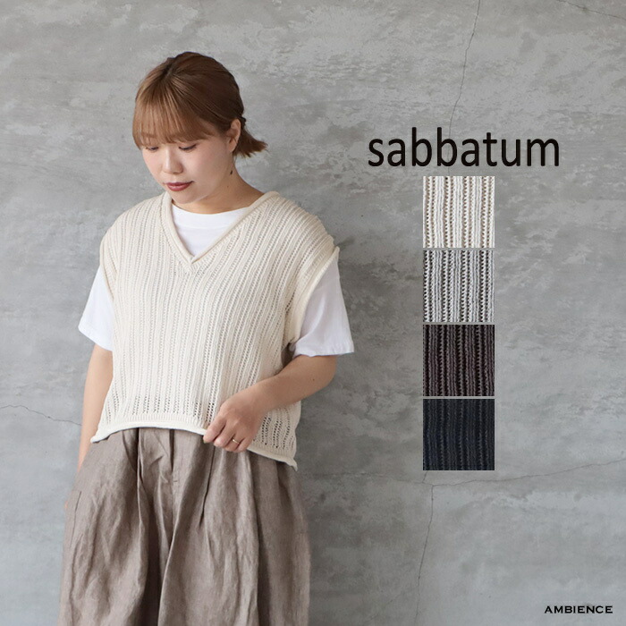 sabbatum サバタム コットン透かしVネックベスト メール便発送 26春夏 日本製 ic-de