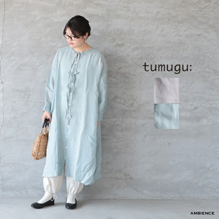 【10％OFFクーポン配布中】 tumugu: ツムグ ラミーテンセルツイル 2wayワンピース ゆうパック発送 26春夏