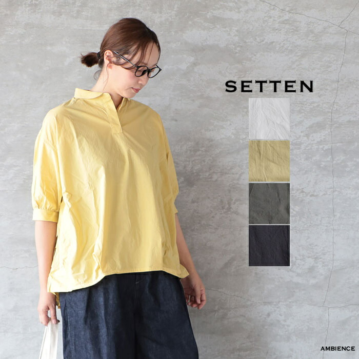 【最大限度6000円OFFクーポン券別れ別れ中】SETTEN セッテンタック入り口・入口スキッパーシャツメール便送りとどける 日本製 26春夏  ic-ec