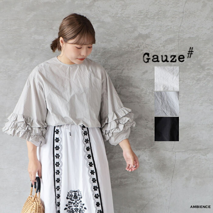 【最大限度6000円OFF引き換え証散り散り中】Gauze# ガーゼg1181 フリルスリーブブラウスゆう容器に並べる送りとどける 日本製 26春夏