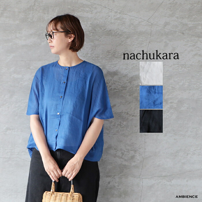 【最大限度6000円OFFクーポン券別れ別れ中】nachukara ナチュカラリネンバッグギャザーノーカラーブラウスシースルー 電子メール便送りとどける 26春夏