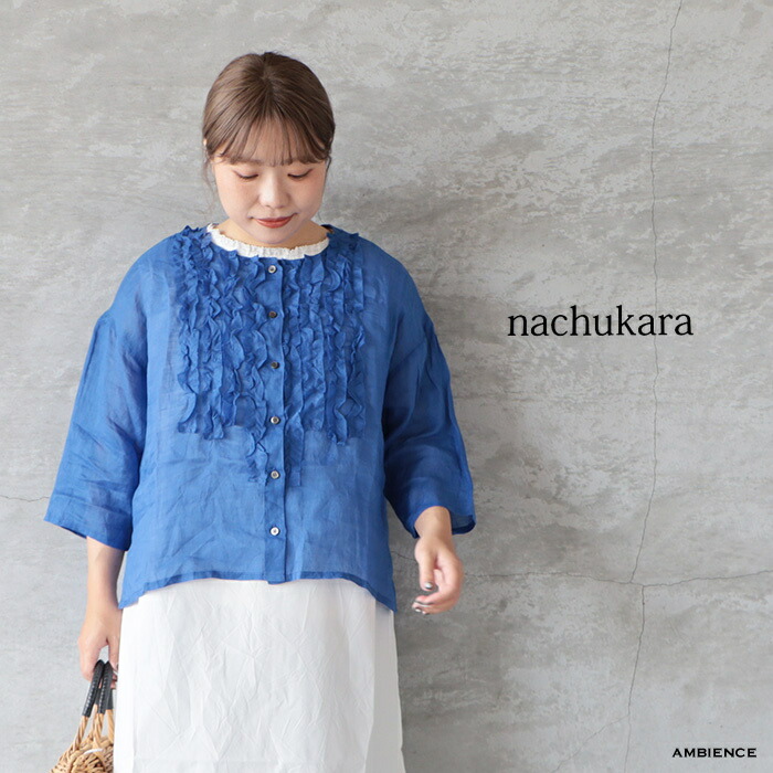 【最大限度6000円OFFクーポン券別れ別れ中】nachukara ナチュカラフロントフリルシアーリネンブラウス blueカクテルドレスルー 電子メール便送りとどける 26春夏