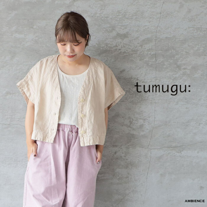 【最大限度6000円OFF引き換え証離れ離れ中】tumugu: ツムグソリトリネン 2wayより良い ECRU電子メール便送りとどける 26春夏