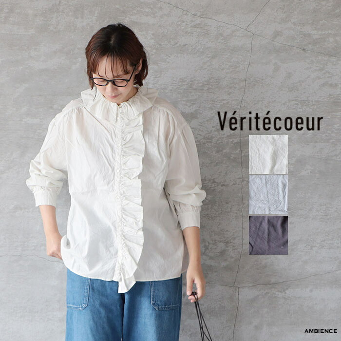 【最大3000円OFFクーポン配布中】Veritecoeur ヴェリテクールVC-2839 フリルブラウスゆうパック発送 日本製 26春夏|AMBIENCE