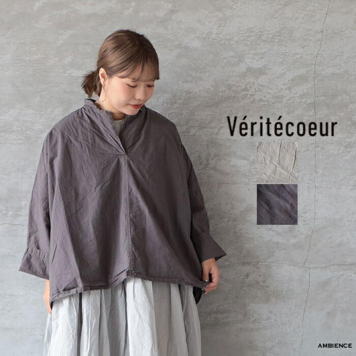 【最大限度6000円OFF引き換え証散り散り中】Veritecoeur ヴェリテクールVC-2861 シュリンクプルオーバーシャツBEIGE GRAY 電子メイル便送りとどける 日本製 26春夏