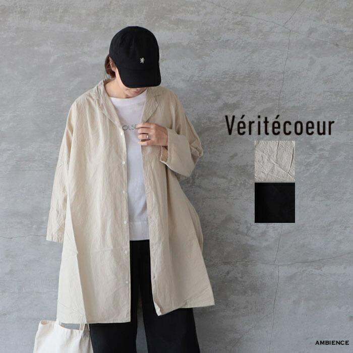 【最大限度6000円OFF引き換え証散り散り中】Veritecoeur ヴェリテクールVC-2862 シュリンクオープンカラーシャツ羽織り BEIGE BLACK ゆう容器に並べる送りとどける 日本製 26春夏