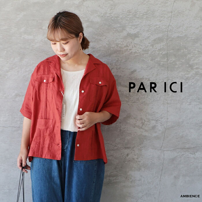 【最大3000円OFFクーポン配布中】PARICI パーリッシィフレンチリネン キューバシャツ アカメール便発送 日本製 26春夏｜AMBIENCE
