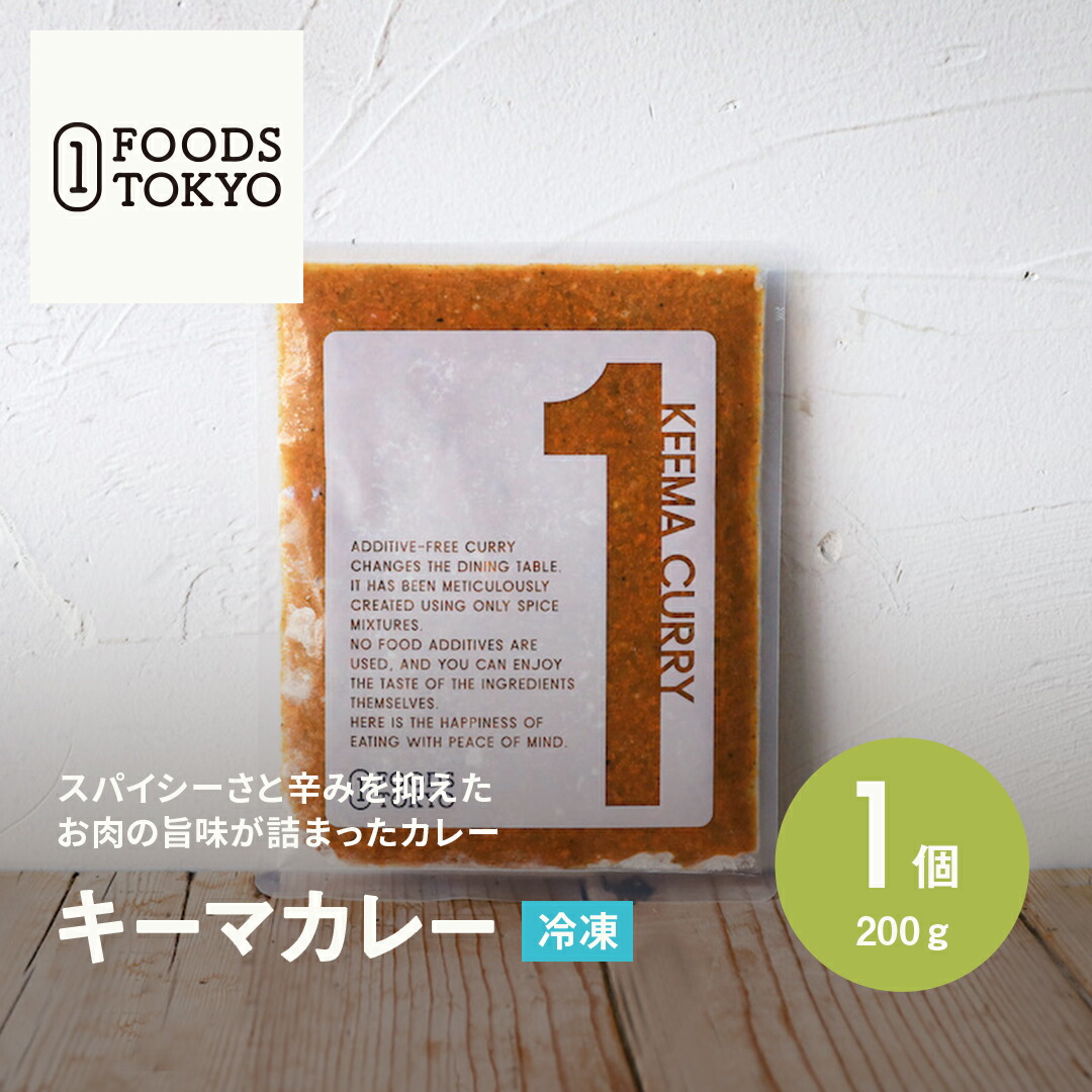 1FOODSTOKYO（ワンフーズトウキョウ）のキーマカレー200g無添加冷凍食品