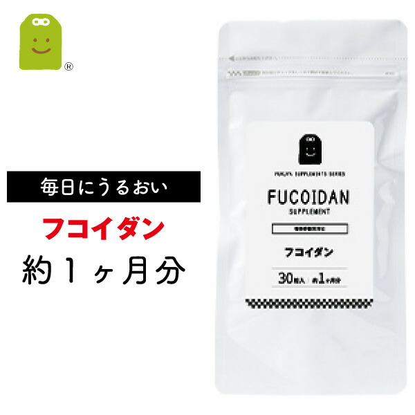 市場 フコイダン メール便送料無料 30粒 原液 サプリ 1日1粒100mgの 約1ヶ月分 サプリメント フコイダンサプリ ふこいだん 沖縄モズク