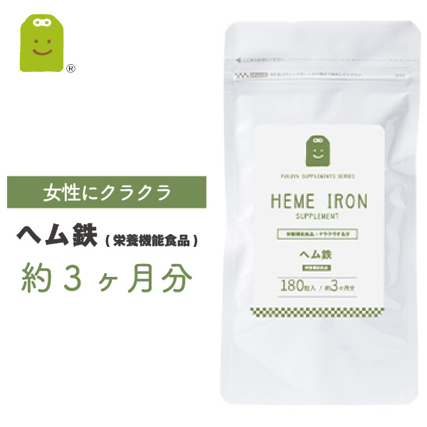 【楽天市場】ヘム鉄 サプリメント (約3ヶ月分・180粒）【送料