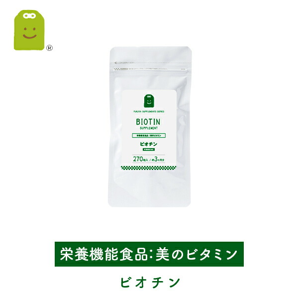 楽天市場】ビオチン サプリメント ビタミンH 栄養機能食品1日500mcg