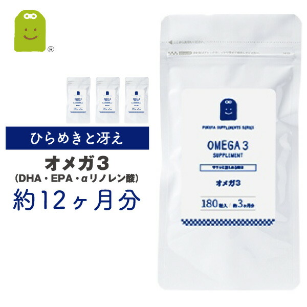 オメガ3 サプリメント dha epa サプリメント αリノレン酸　亜麻仁油 フィッシュオイル オメガ3 オイル dha (シソ油 エゴマ油 アマニ油) サプリ 健康維持 supplement お守りサプリ ギフト 約1年分 1日600mg配合 お買い物マラソン 2026 母の日 8,602円