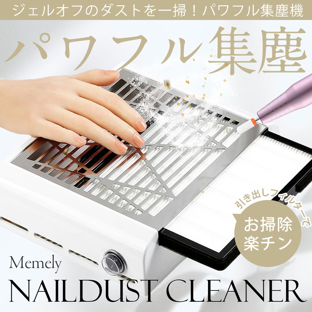 楽天市場】ネイルダスト 集塵機 ネイルダストコレクター ネイル 集塵機