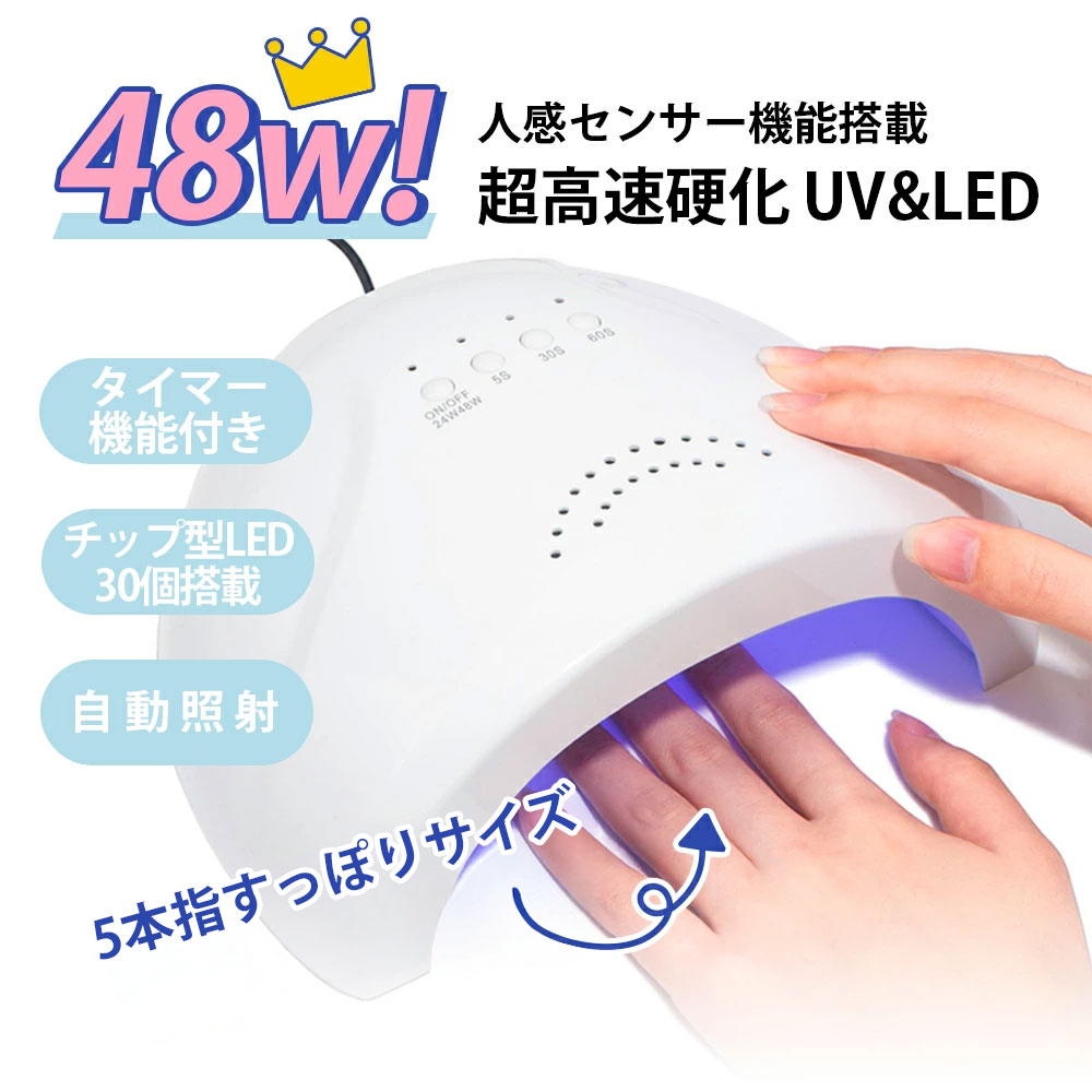 楽天市場】送料無料ジェル ネイルライト uvライト led ネイル