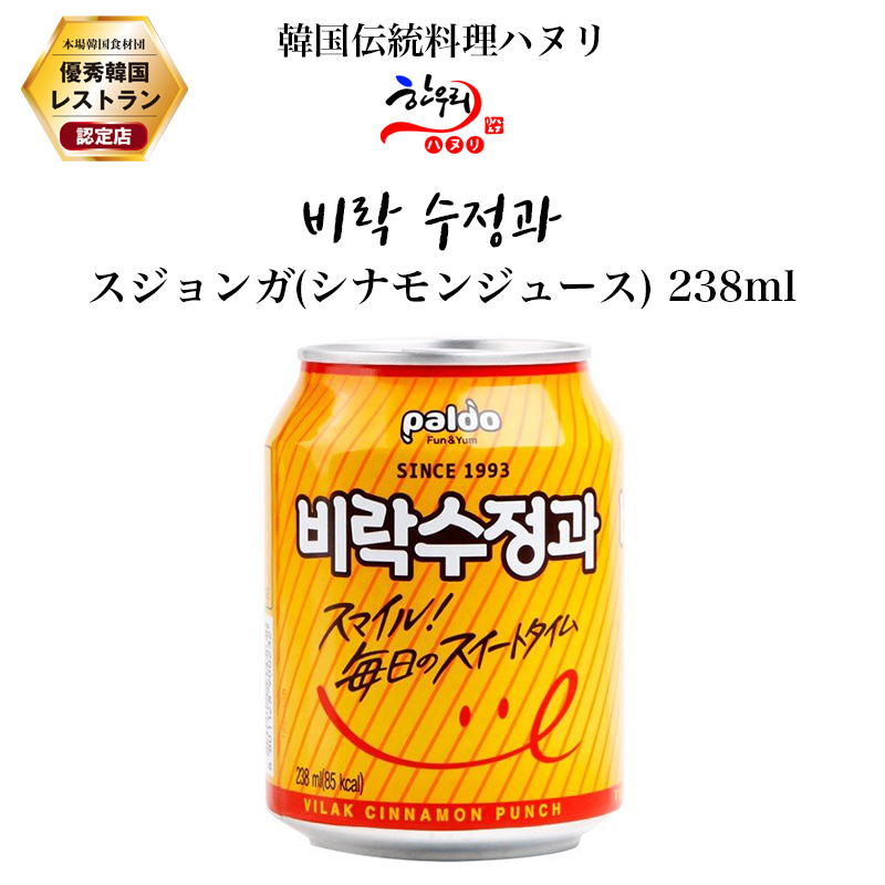 楽天市場 シッケ 缶 238ml 韓国飲み物 韓国伝統料理ハヌリ