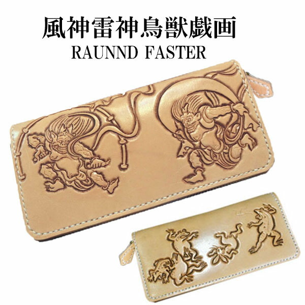 楽天市場】【鳥獣戯画 カービングウォレット ラウンドファスナー