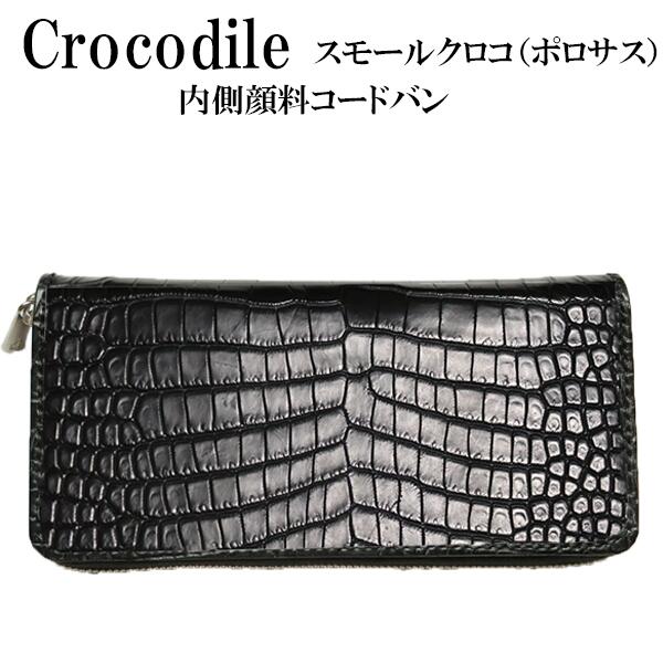 実物一枚革　クロコダイル　ラウンドファスナー 本革　手染め手作り　長財布　人気 実物一枚革 希少緑 クロコダイル ラウンドファスナー 本革 手染め