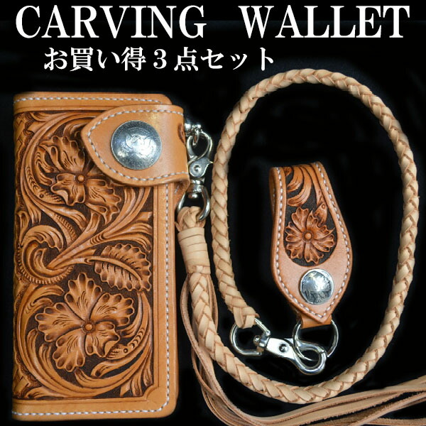 長財布　レザーカービング　ロングウォレット　ライダース レザーカービング ライダースロングウォレット三茄子 | haru