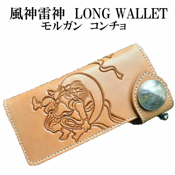 楽天市場】カービング ロングウォレット/龍/和柄/雲龍/双龍/財布
