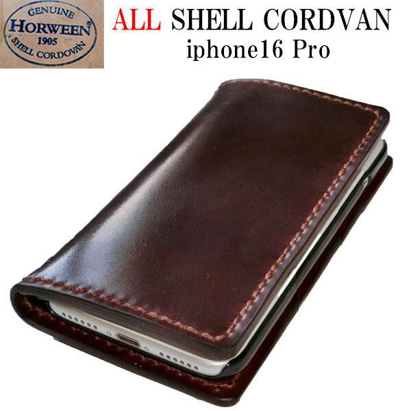 ランボーページ　シェルコードバン　iPhoneケース ランボーページ シェルコードバン iPhoneケース ホーウィン社シェル