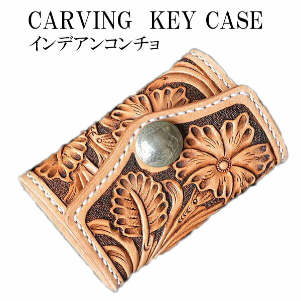 【カービング キーケース】オールド　コイン　コンチョ　25￠　カービング　ウォレット　財布　バイカーズウォレット　関連商品
