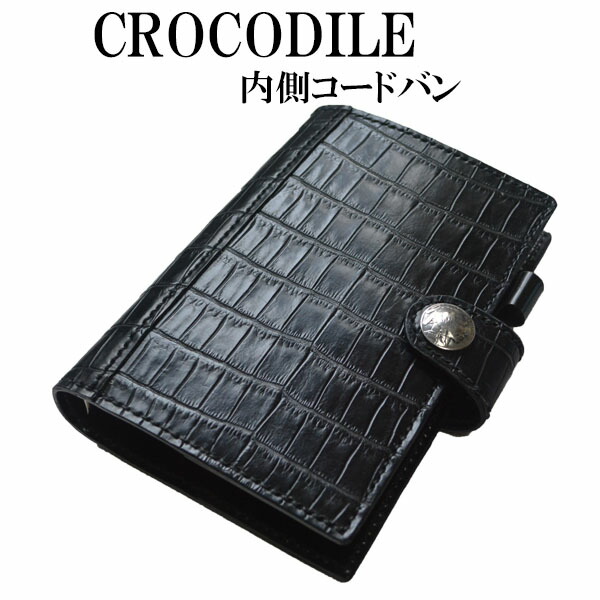 楽天市場】【希少】ASHFORD クロコダイル システム手帳 プレスコット