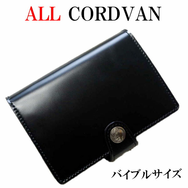 楽天市場】コードバン システム手帳/マイクロ5/スリムサイズ