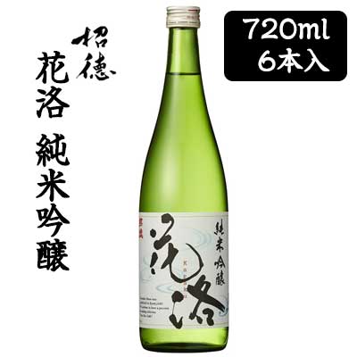 【ポイント3倍 4/4 20時から】 【個人様購入可能】[取寄] 招徳酒造 花洛 純米 吟醸 720ml 6本セット 京都 伏見 日本酒 送料無料 88045