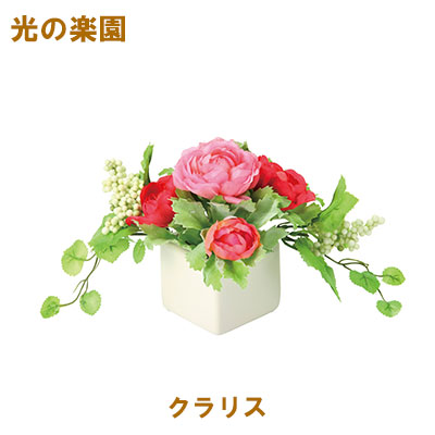【ポイント3倍 4/4 20時から】 【個人様購入可能】●光の楽園 (2386A35-96) クラリス 送料無料 95152