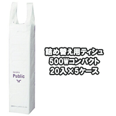 【10%OFF  百貨店SALE継続期間押さえる】 【法人・会社組織様押さえる売りわたす】●ネピア 詰替用ティッシュ 500W パウダーコンパクト 1000枚(500組)×20容器に並べる×5容れもの 御勤め用 ちり紙 貨物輸送無料 73607