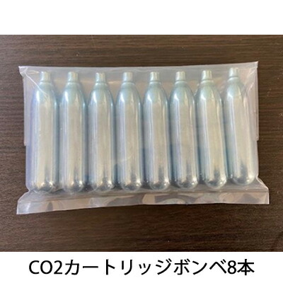 楽天市場】【個人様購入可能】○ ブリッジ23 CO2カートリッジボンベ 8本 (迷惑動物おどしガスハンドガン対応商品) 送料無料 40945 :  いちここ 企業専門店