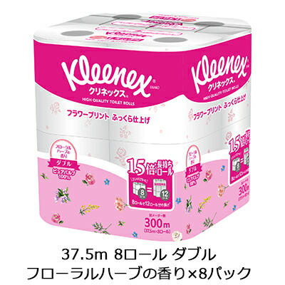 【ポイント3倍 4/4 20時から】 【法人・企業様限定販売】 [取寄] クリネックス 長持ちプリント 37.5ｍ 8ロール ダブル フローラルハーブの香り×8パック トイレットペーパー 送料無料 00639