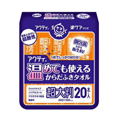 【ポイント3倍 4/4 20時から】 【法人・企業様限定販売】 アクティ 温めても使えるからだふきタオル 超大判・超厚手 20本×20個 介護用 送料無料 01154
