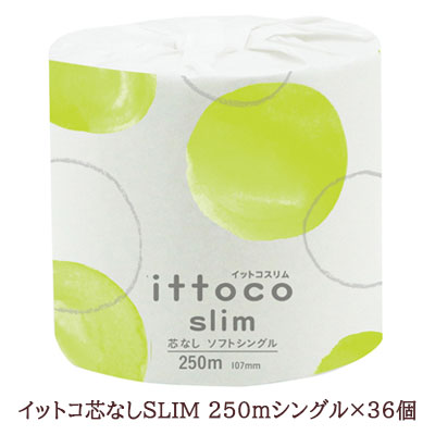 【ポイント3倍 4/4 20時から】 【個人様購入可能】●イトマン イットコ芯なし SLIM 1ロール 250m シングル ×36ロール トイレットペーパー (10250009) 送料無料 70210