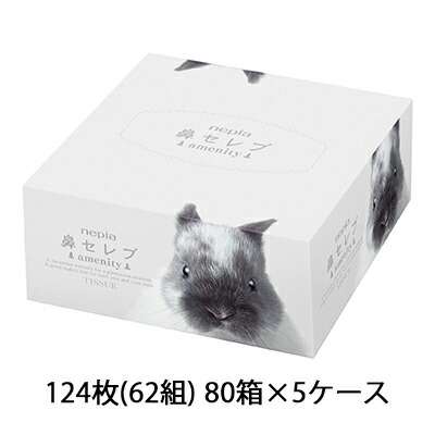 【尖んがり3倍 6/4 20時から】【法人・会社組織様押さえる売りわたす】●ネピア 鼻セレブ amenity (アメニティ) 124枚(62組) 80個×5容れもの (10容れもの以上で名入れ可) 御勤め用 ちり紙 貨物輸送無料 73860