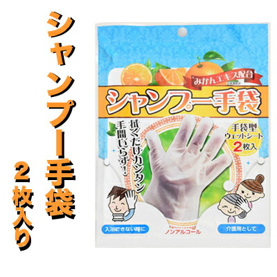 【尖んがり3倍 6/4 20時から】【人間様買いもとめる能力のある】● イトマン シャンプー グローブ 2枚入り口・入口 80個 （69002001） 貨物輸送無料 73188