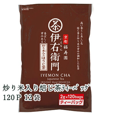 【ポイント3倍 7/19 20時から】【個人様購入可能】 [取寄] 宇治の露製茶 伊右衛門 炒り米入り 焙じ茶 ティーバッグ 120P &times;12袋(1ケース) 送料無料 78004｜いちここ 企業専門店