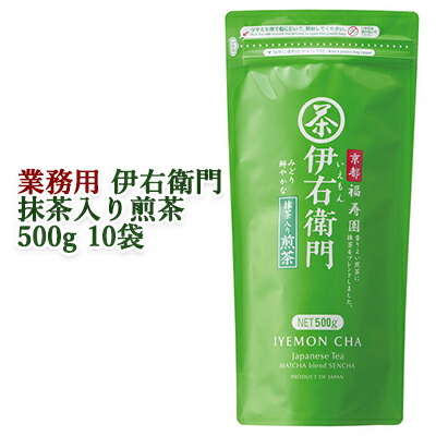 【ポイント3倍 4/4 20時から】 【個人様購入可能】 [取寄] 宇治の露製茶 業務用 伊右衛門 抹茶入り煎茶 500g ×10袋(1ケース) 送料無料 78028