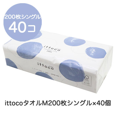 【ポイント3倍 4/4 20時から】 【個人様購入可能】●イトマン イットコタオル M 200 シングル 200枚×40個 (50200031) 送料無料 00786