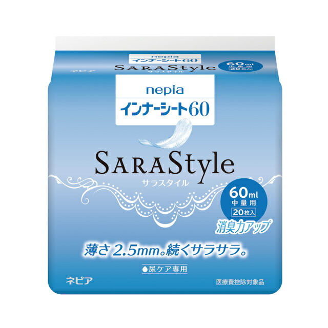 【ポイント3倍 7/19 20時から】【法人・企業様限定販売】 ネピアインナーシート中量用60cc 20枚×18パック 送料無料 00902|いちここ 企業専門店