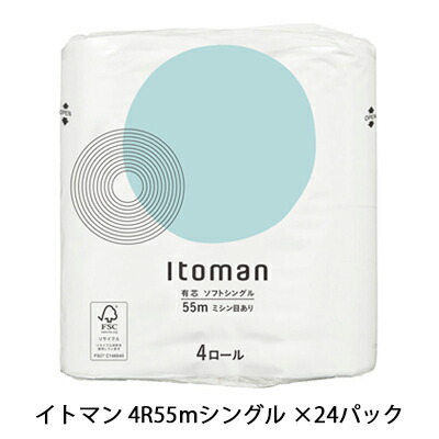 【ポイント3倍 4/4 20時から】 【個人様購入可能】●イトマン 4ロール 55m シングル ×24パック トイレットペーパー (10055257) 送料無料 00221