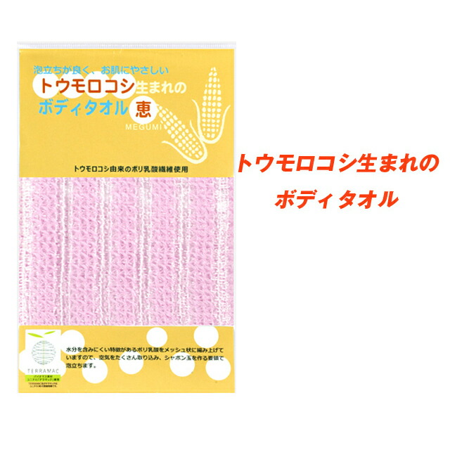 【ポイント3倍 4/4 20時から】 【個人様購入可能】● ゼンミ トウモロコシ生まれのボディタオル・ピンク 120枚入 送料無料 02204 32,604円