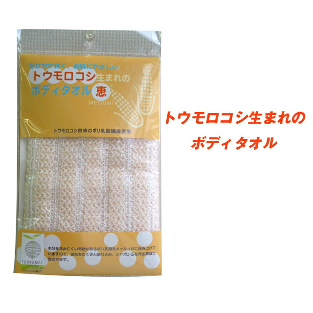 【ポイント3倍 4/4 20時から】 【個人様購入可能】● ゼンミ トウモロコシ生まれのボディタオル・ベージュ 120枚入 送料無料 02205