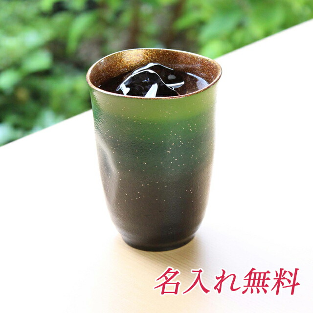 【ポイント3倍 4/4 20時から】 【個人様購入可能】● 華正工房 うるしけんこうグラス スカイグリーン（大）【GAL001-02】 送料無料 19033