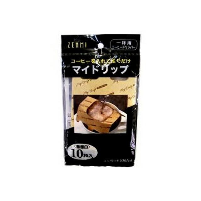 【ポイント3倍 4/4 20時から】 【個人様購入可能】● ゼンミ 1杯用コーヒードリッパー 「マイドリップ」無漂白タイプ 10枚×12袋×10台紙 送料無料 01948