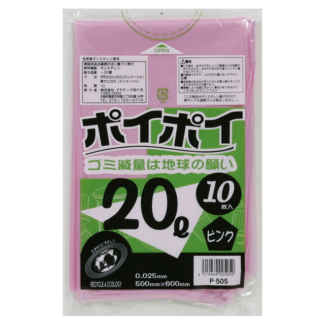 楽天市場】【個人様購入可能】○ポリ袋 ごみ袋 ビニール袋 90L (半透明) P9005-3 厚 0.05mm 10枚×30冊 送料無料 03253  : いちここ 企業専門店