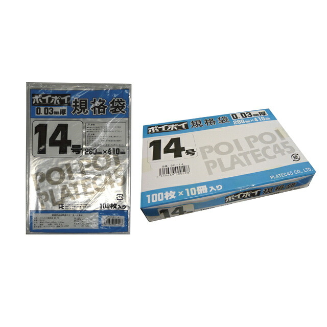 【ポイント3倍 4/4 20時から】 【個人様購入可能】●規格袋 ビニール袋 14号 0.03mm厚 SD-14 100枚×10冊×3箱 送料無料 07343