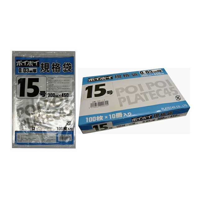 【個人様購入可能】●規格袋 ビニール袋 15号 0.03mm厚 SD-15 100枚×10冊×3箱 送料無料 07344